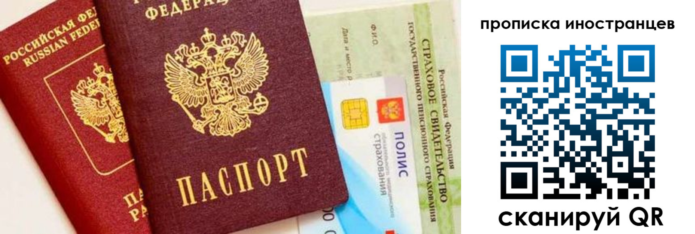 временная регистрация госуслуги в Волчанске