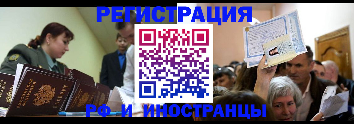 прописка паспорт в Волчанске