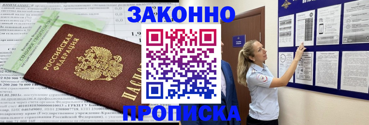 прописка регистрация в Волчанске