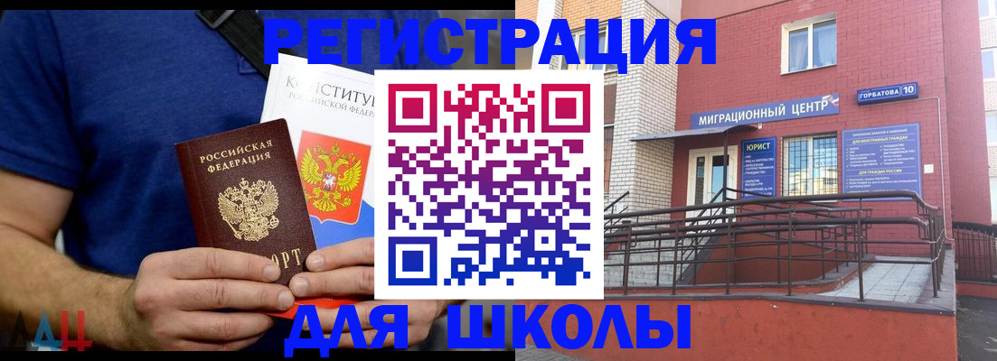 временная регистрация для всех в Волчанске